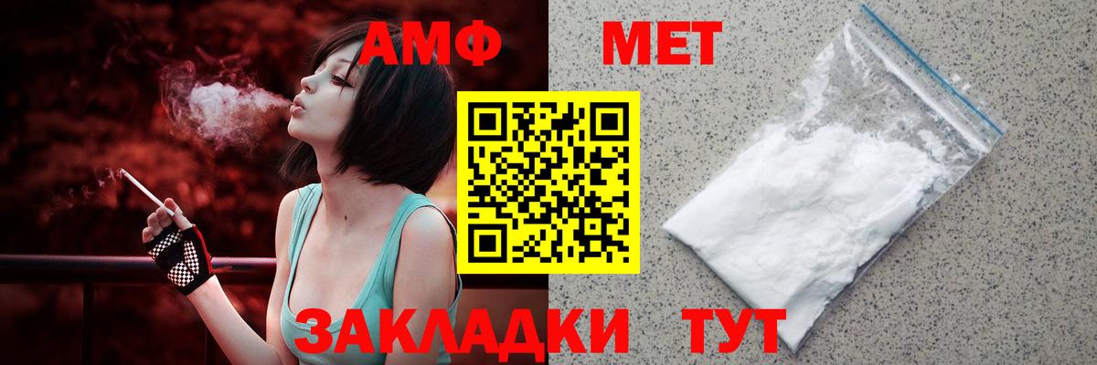 Свободный  Метамфетамин  Вход с VPN  Cocaine  Меф кристаллы 