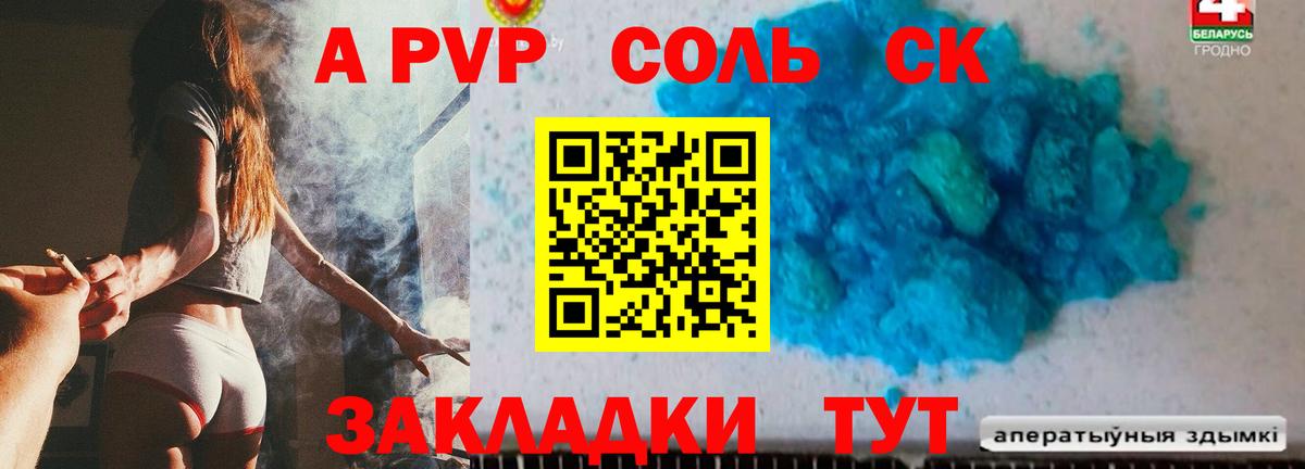 Alpha PVP Crystall  Вход с VPN  Свободный  А ПВП Crystall  купить наркотики сайты  Alpha-PVP СК КРИС 