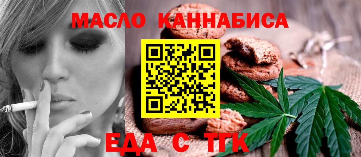 Еда ТГК марихуана Свободный