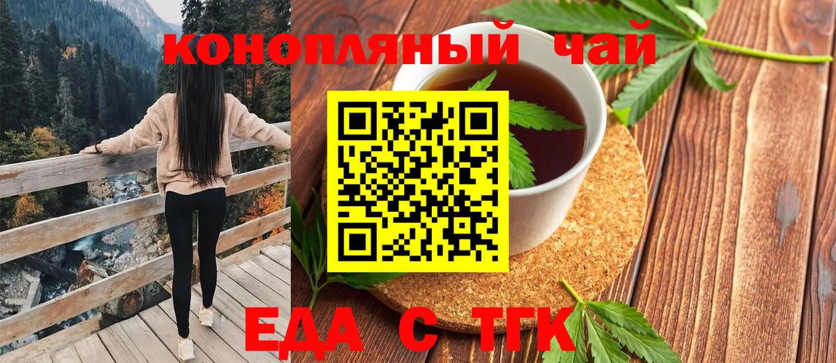 Cannafood конопля  Вход с VPN  Свободный 