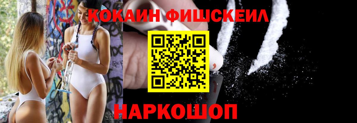 КОКАИН Перу  КОКАИН 99%  Свободный  COCAIN  Вход с VPN 