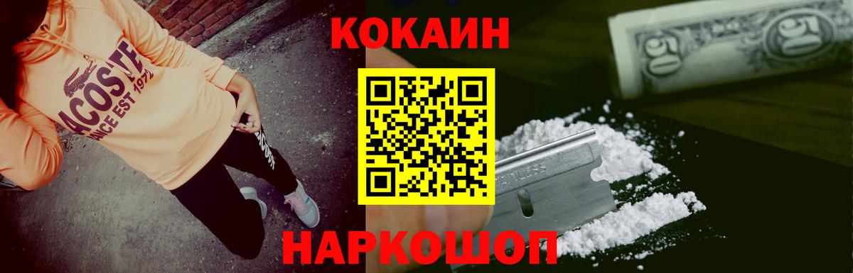 Кокаин FishScale Свободный