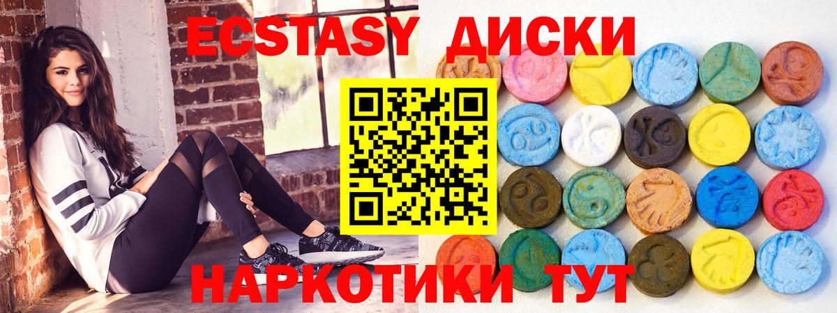 Свободный  Экстази mix  Вход с VPN 