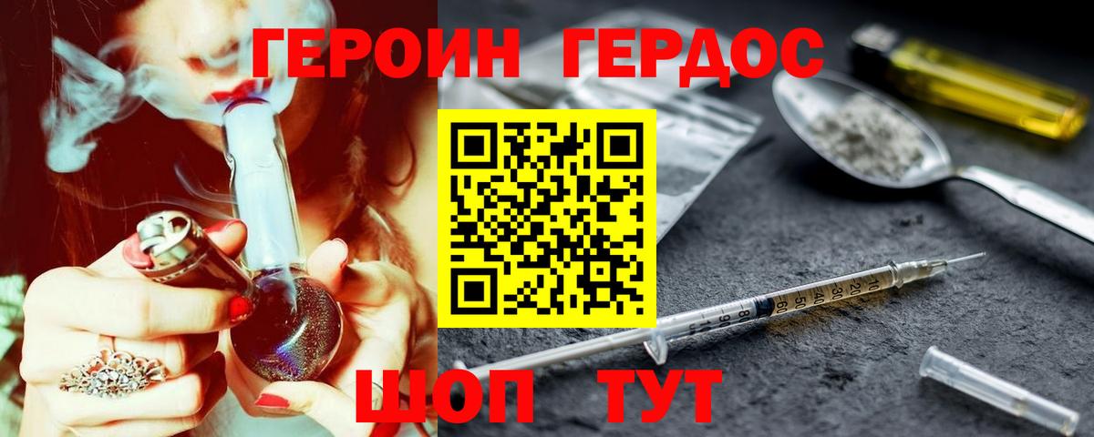 ГЕРОИН Афган Свободный