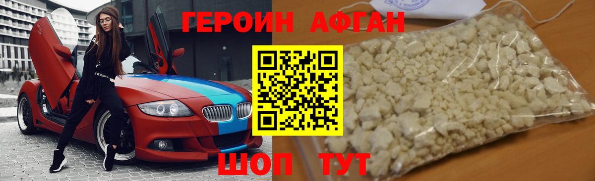Героин Heroin  Вход с VPN  Свободный 
