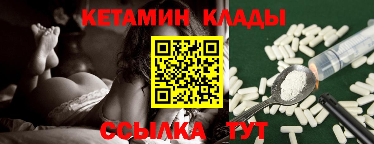 КЕТАМИН ketamine  Вход с VPN  Свободный 
