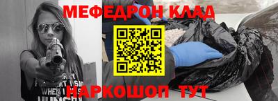 мяу мяу кристалл Первоуральск