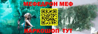 мяу мяу кристалл Первоуральск