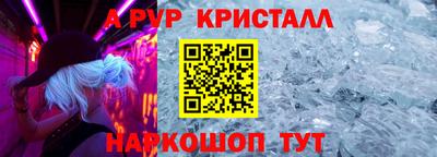 мяу мяу кристалл Первоуральск