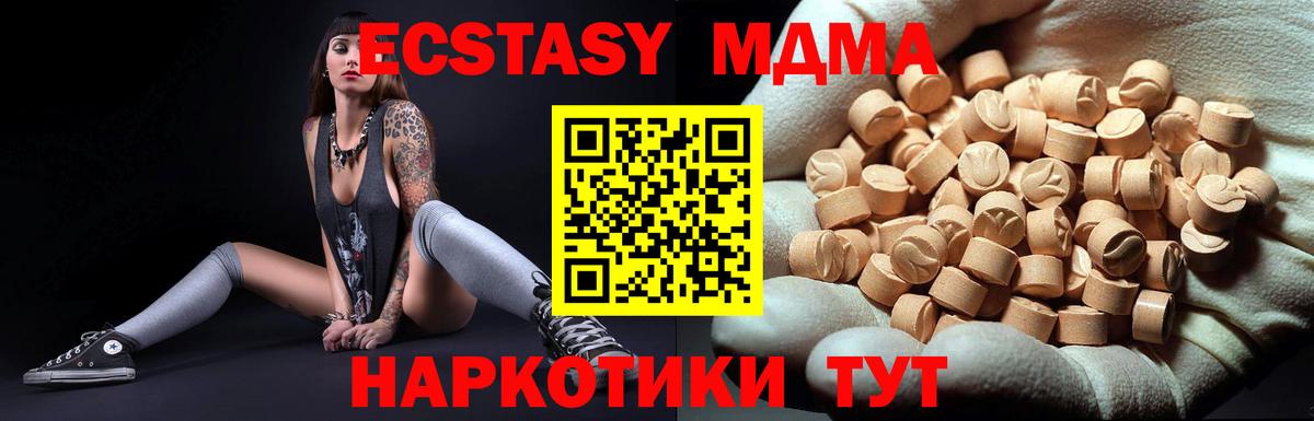 МДМА VHQ  Вход с VPN  Свободный  MDMA кристаллы 