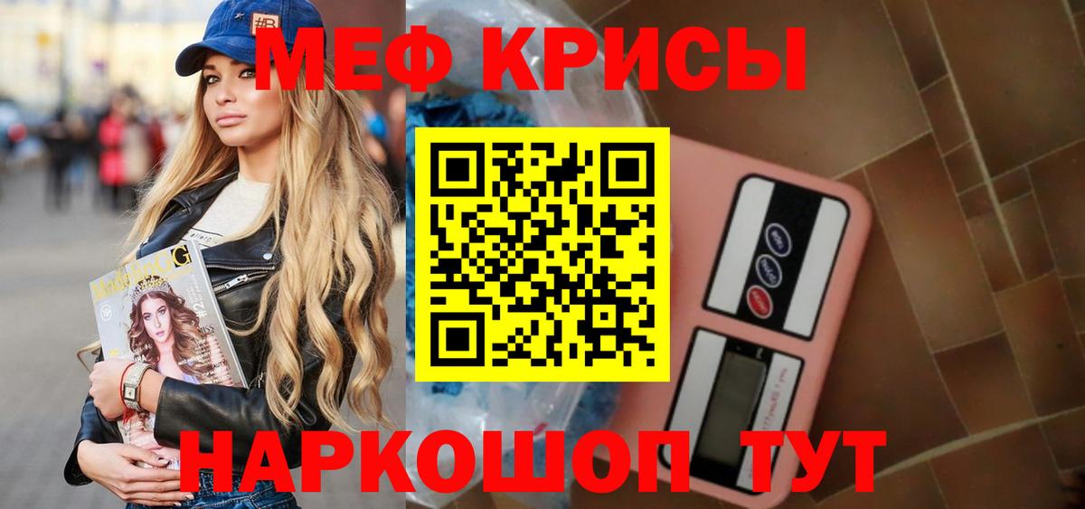 Мефедрон  Вход с VPN  Свободный  МЕФ mephedrone  МЯУ-МЯУ мука 