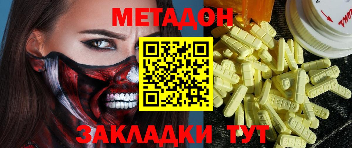 Свободный  Метадон мёд  Вход с VPN 