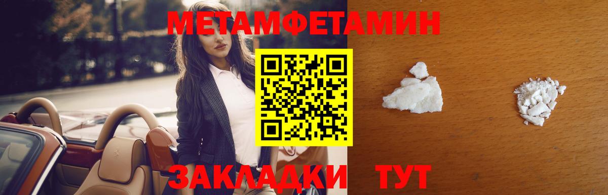 Первитин Methamphetamine  Вход с VPN  МЕТАМФЕТАМИН  Свободный 