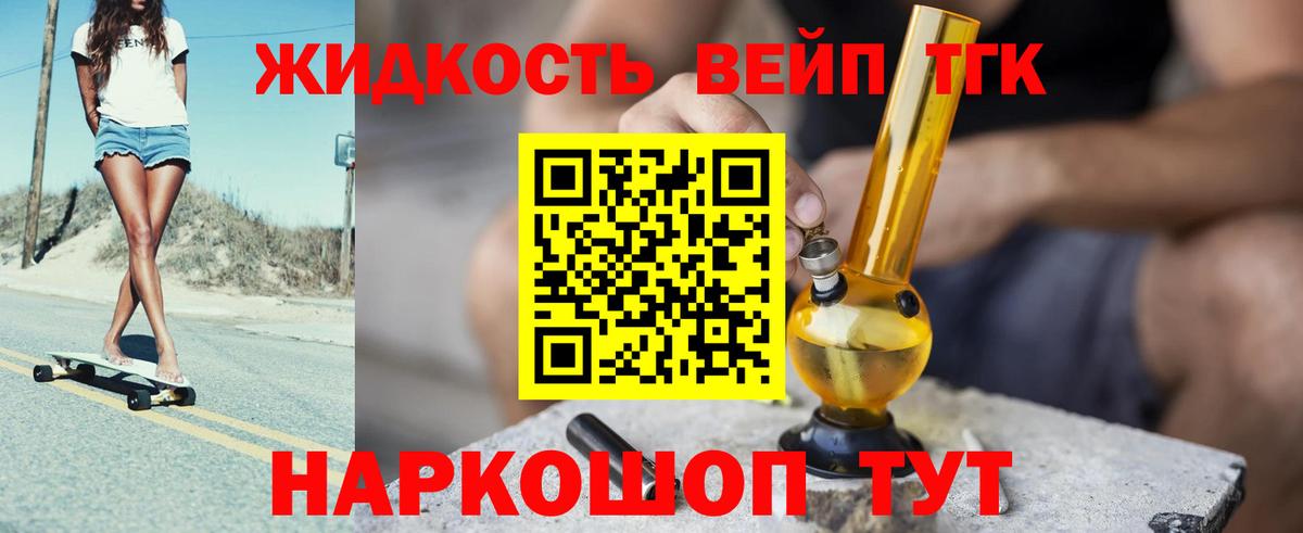 Дистиллят ТГК гашишное масло Свободный