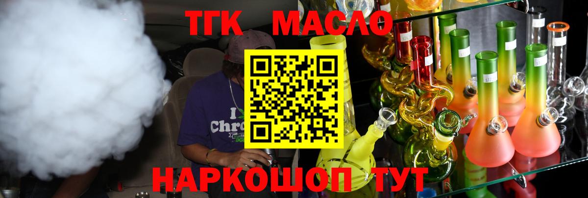 Дистиллят ТГК THC oil  Вход с VPN  Свободный  Дистиллят ТГК Wax 